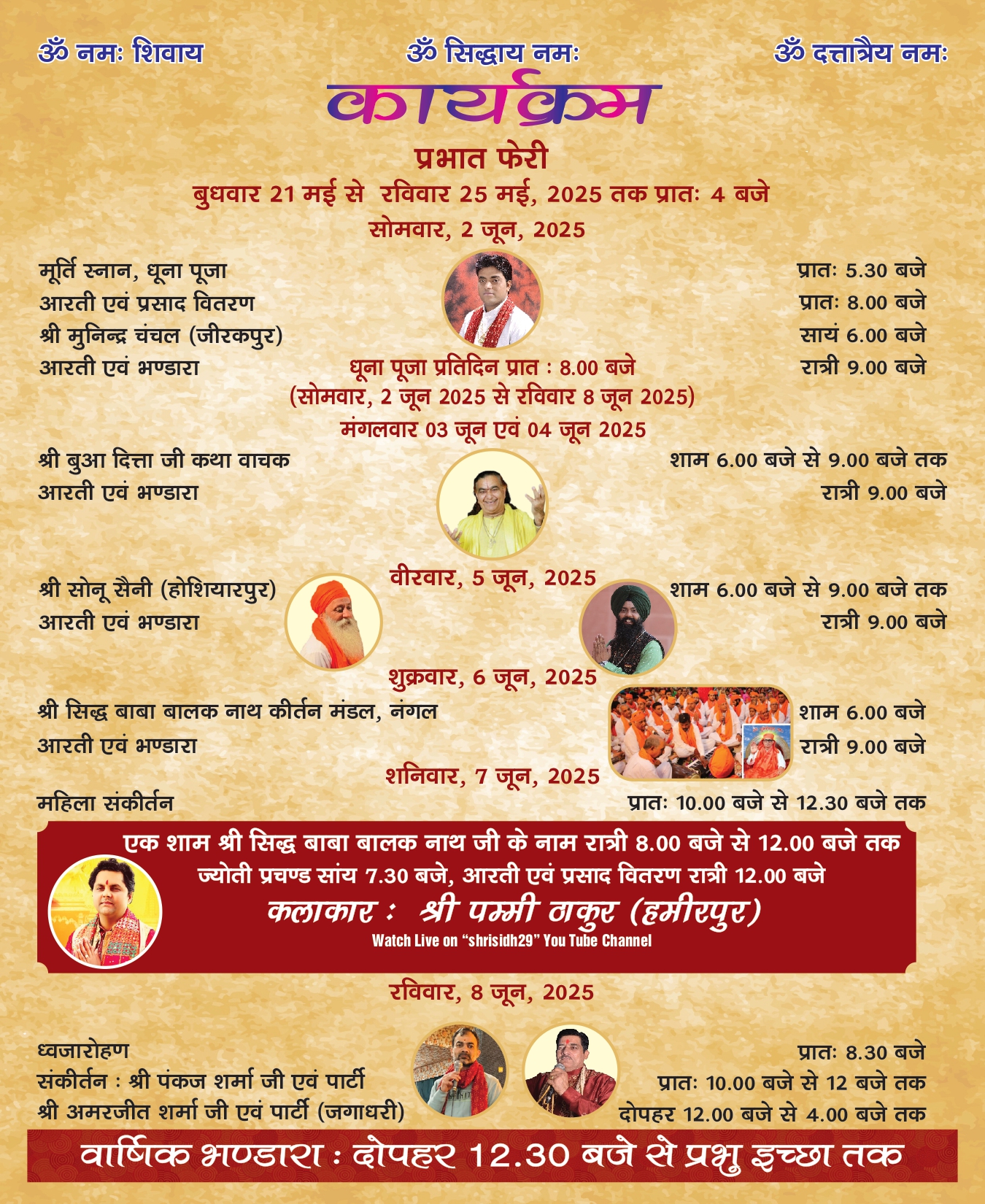 BABA BALAK NATH